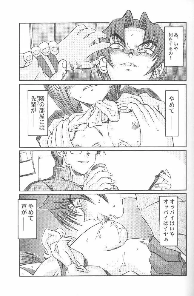 Kilometer 07 - page22