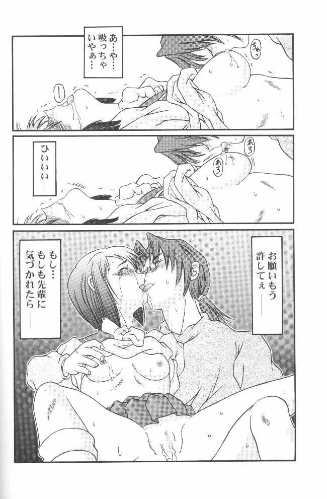 Kilometer 07 - page23