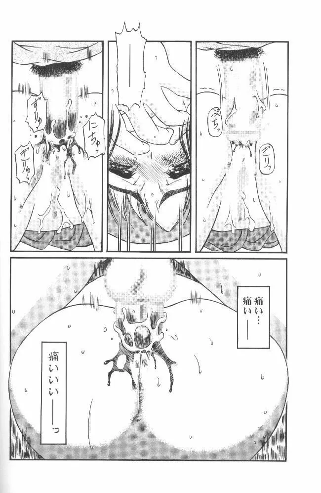 Kilometer 07 - page25