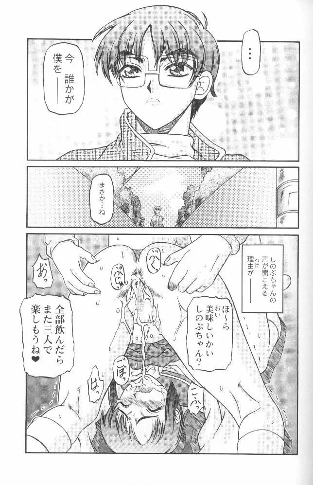 Kilometer 07 - page28