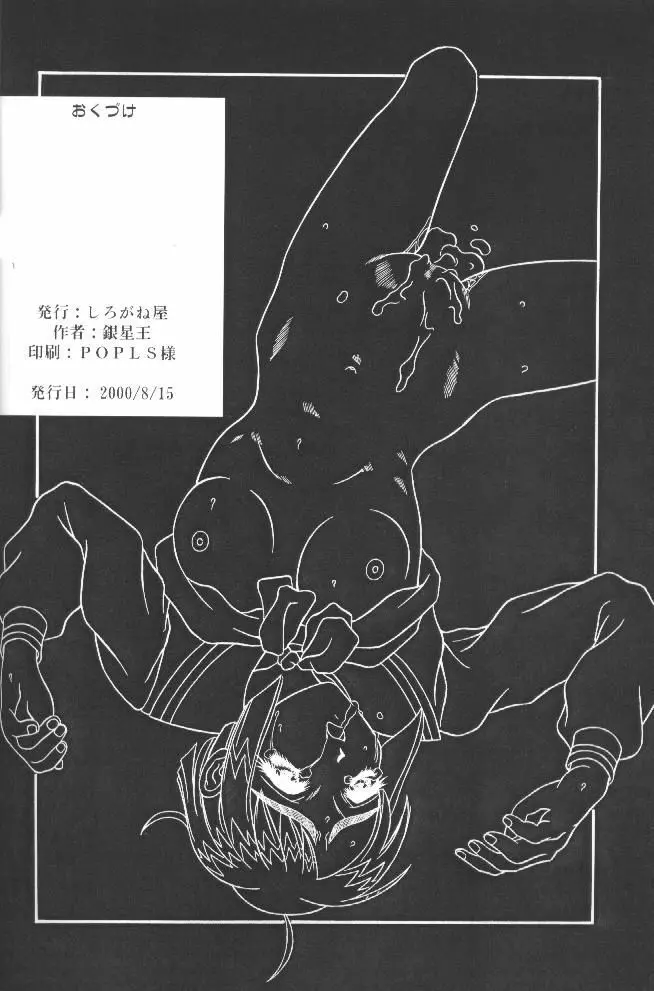 Kilometer 07 - page33