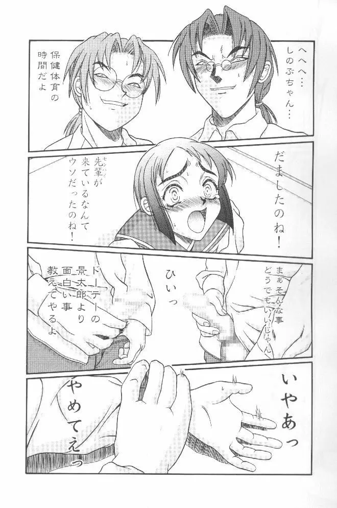Kilometer 07 - page4