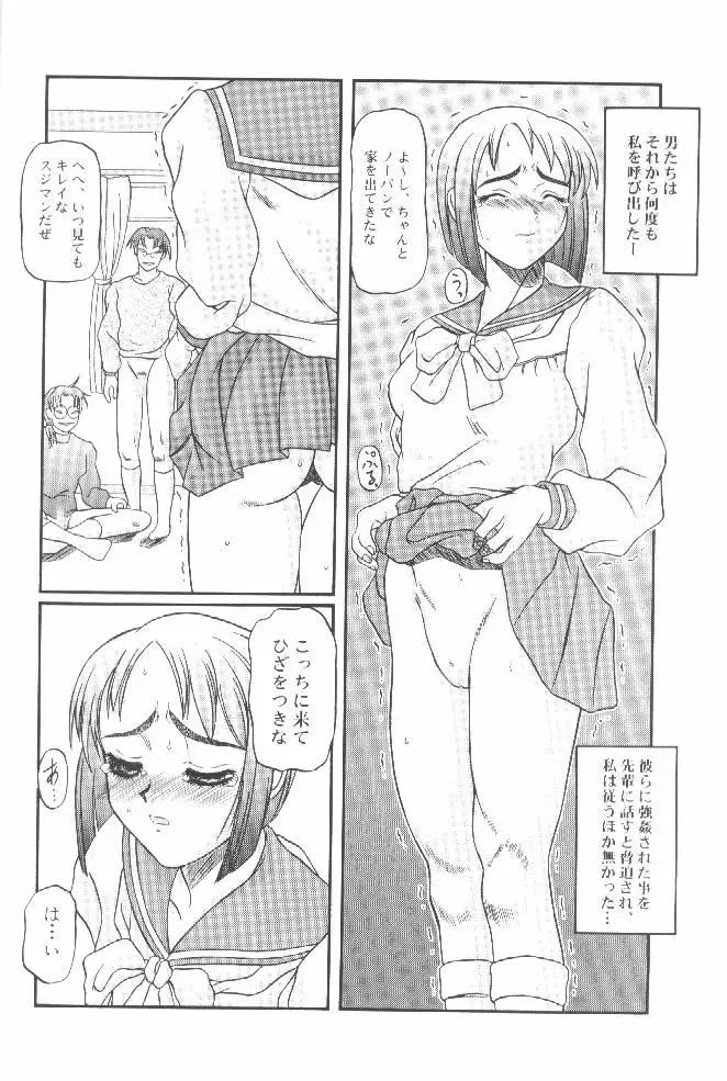 Kilometer 07 - page7