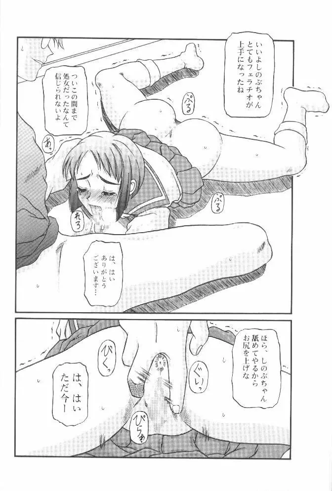 Kilometer 07 - page9