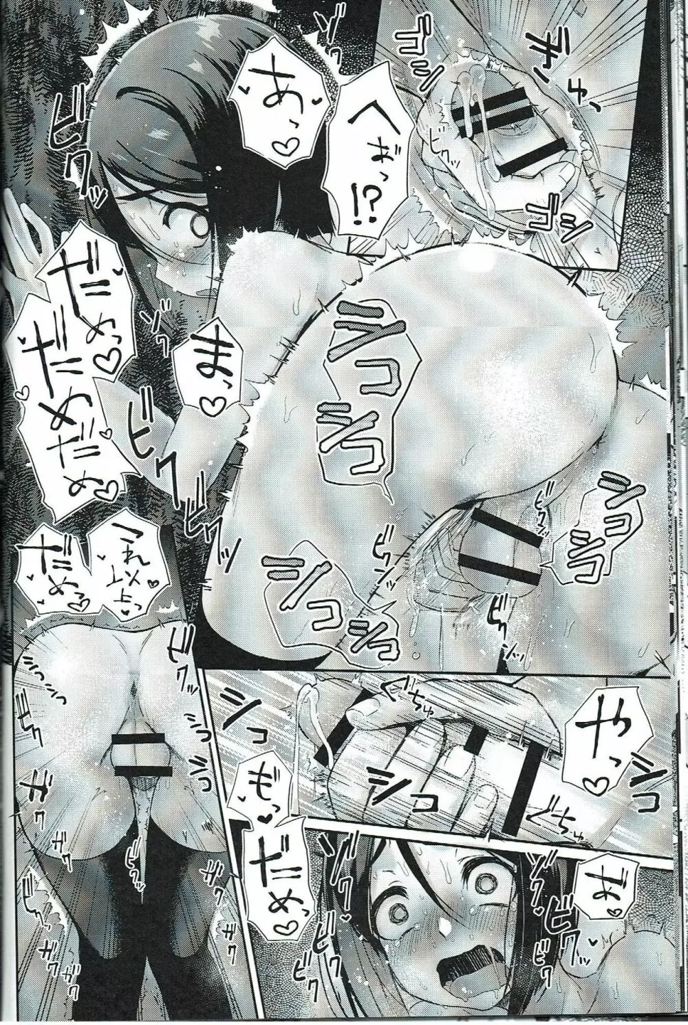 ウェイバーがバカバカち●ぽになっちゃう本 - page21