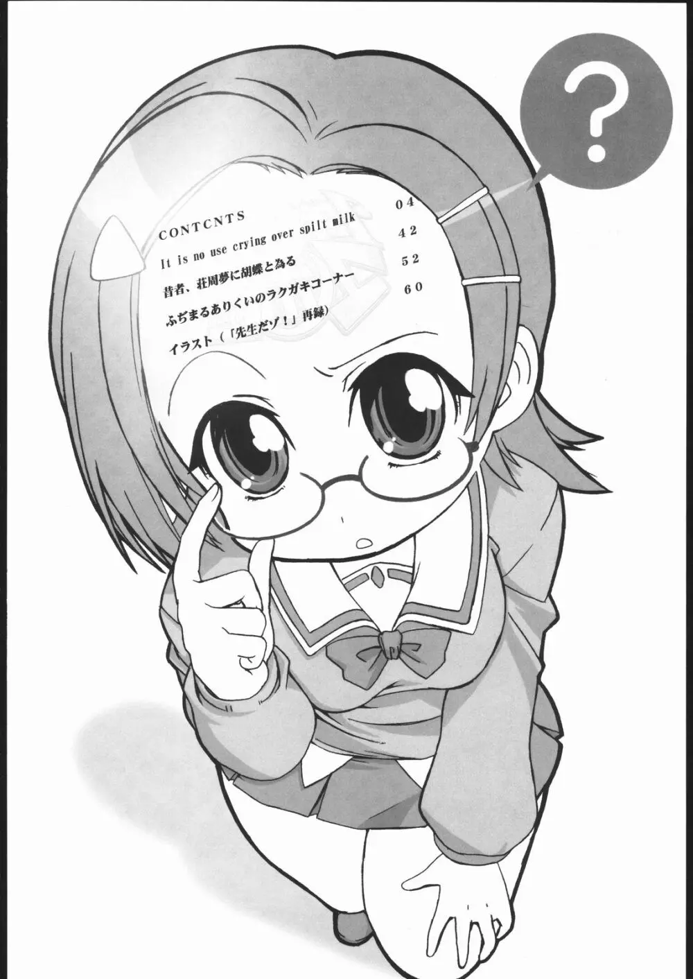 1年C組マホ組 - page3