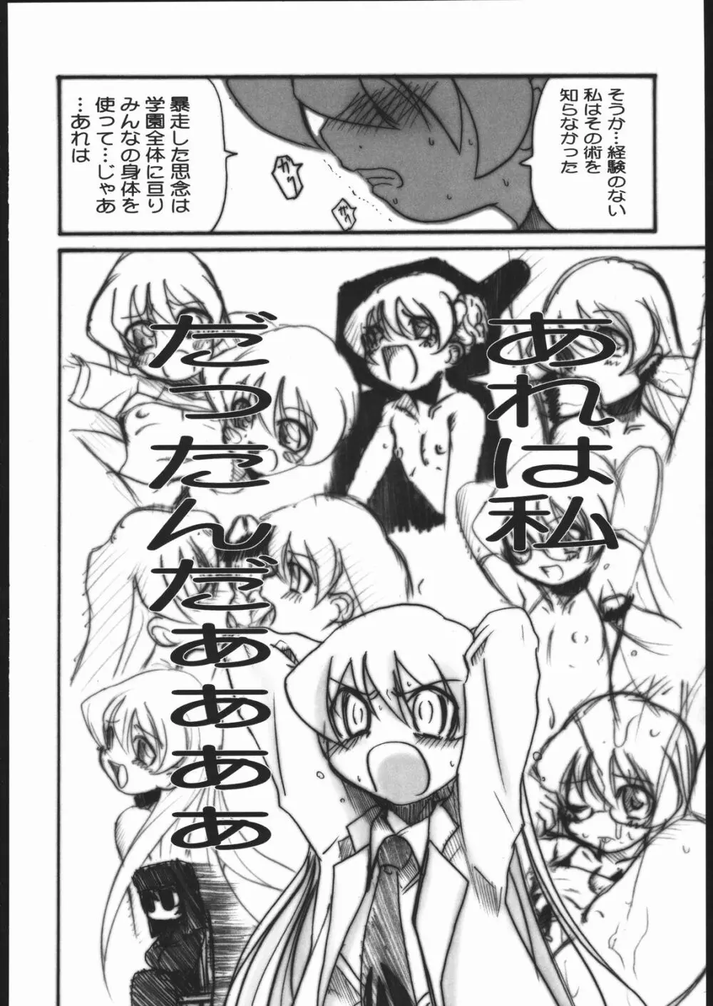 1年C組マホ組 - page31