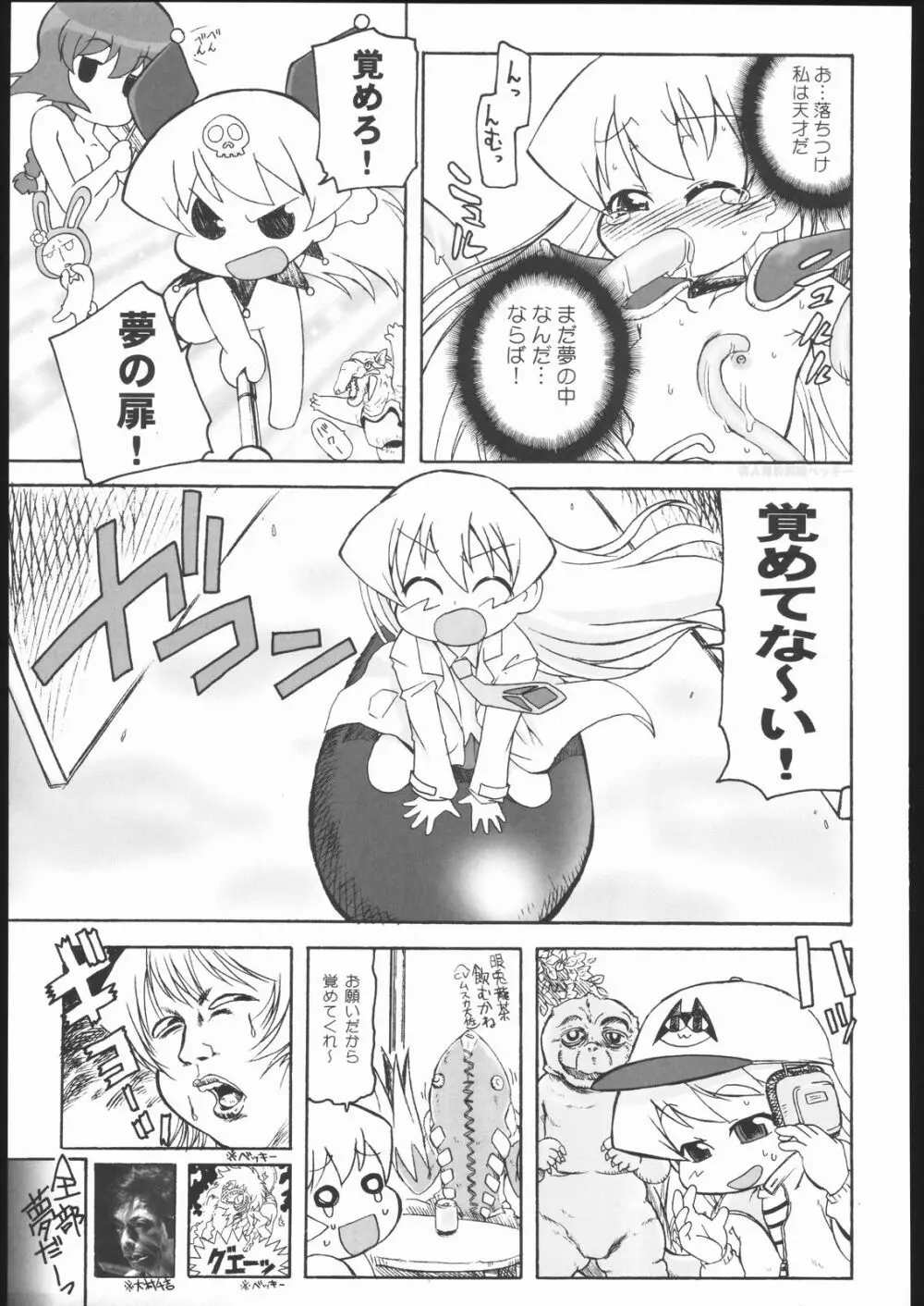 1年C組マホ組 - page48