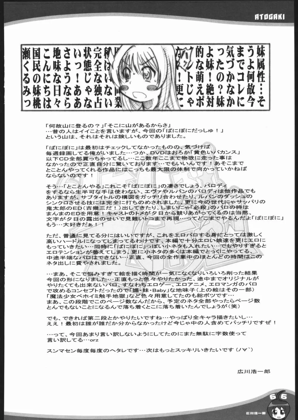 1年C組マホ組 - page65