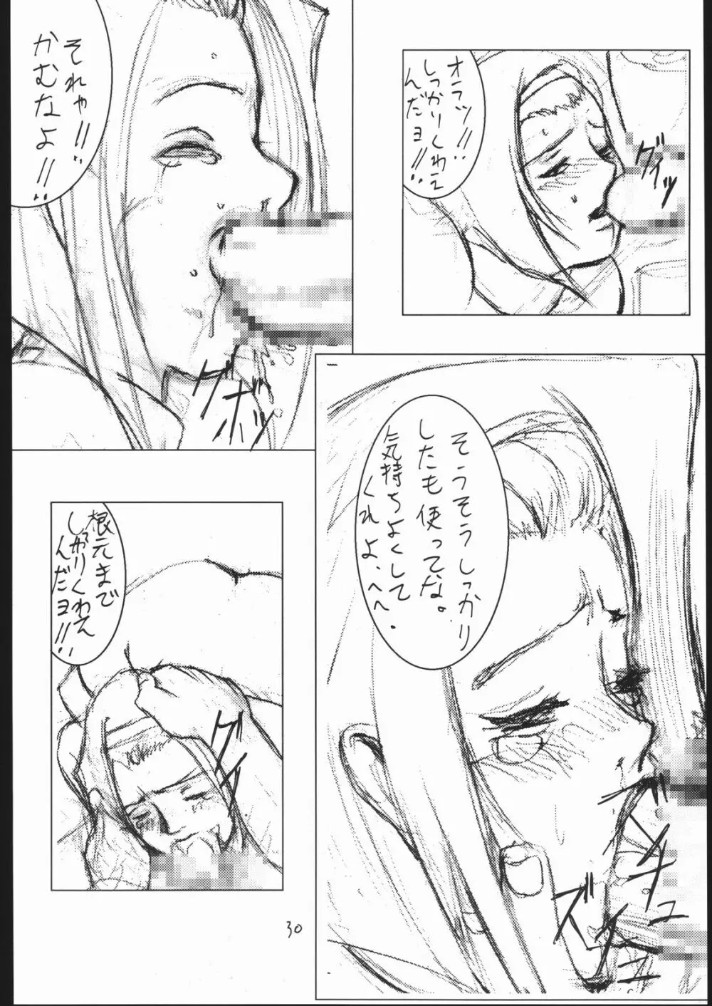 LosAngels Pork Chop Racing - page30