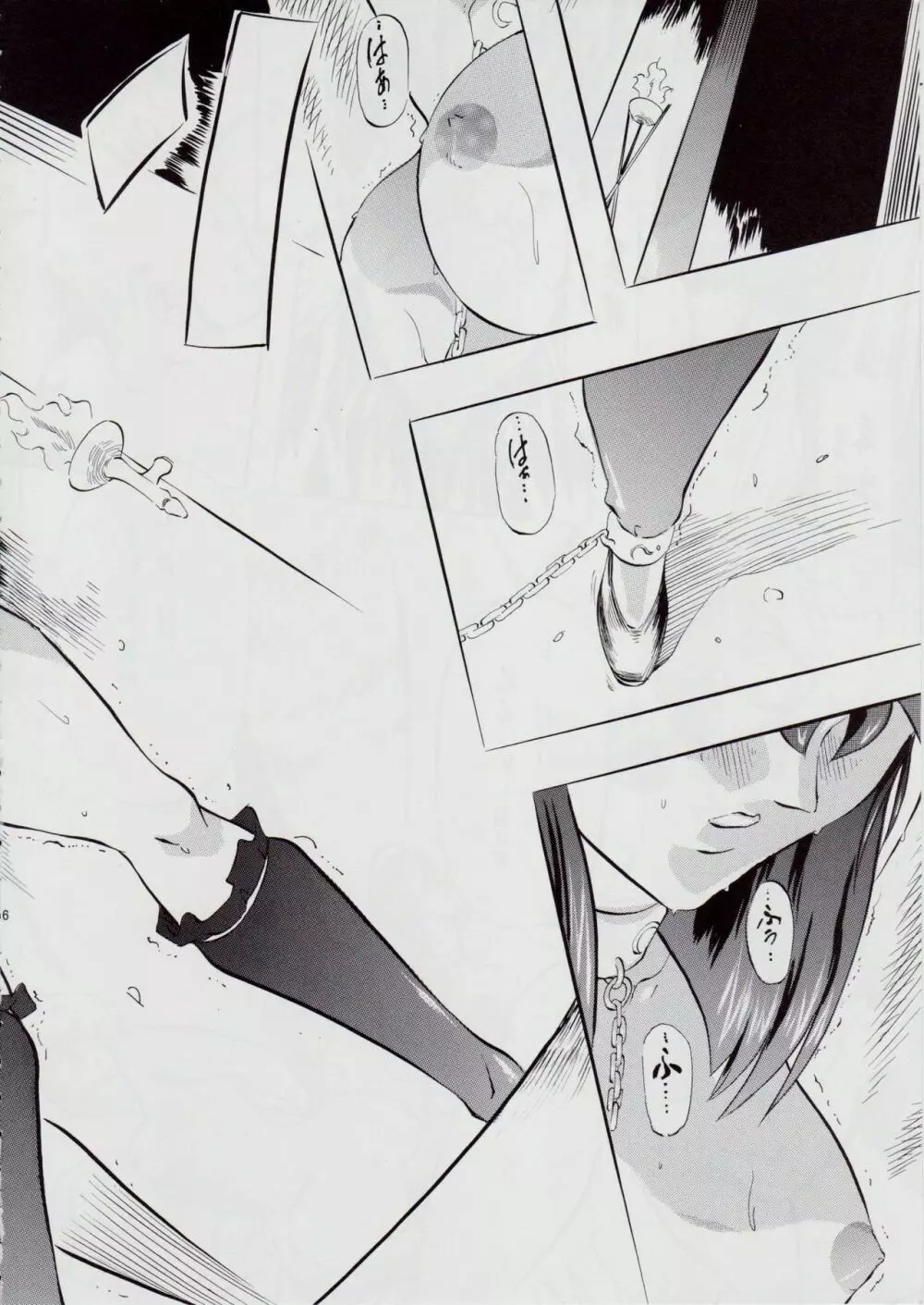 亜衣&麻衣 D.SIII ~千年地獄編~ - page5