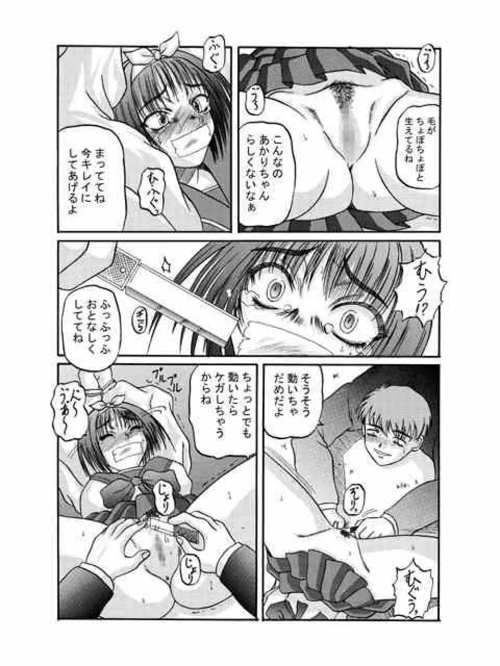 Kilometer 04 - page11