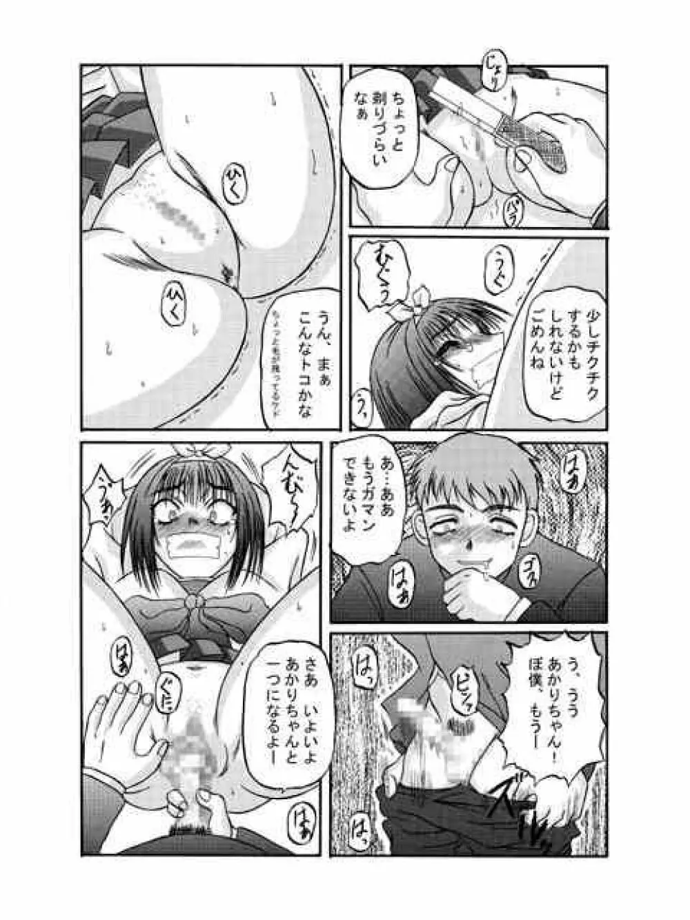 Kilometer 04 - page12