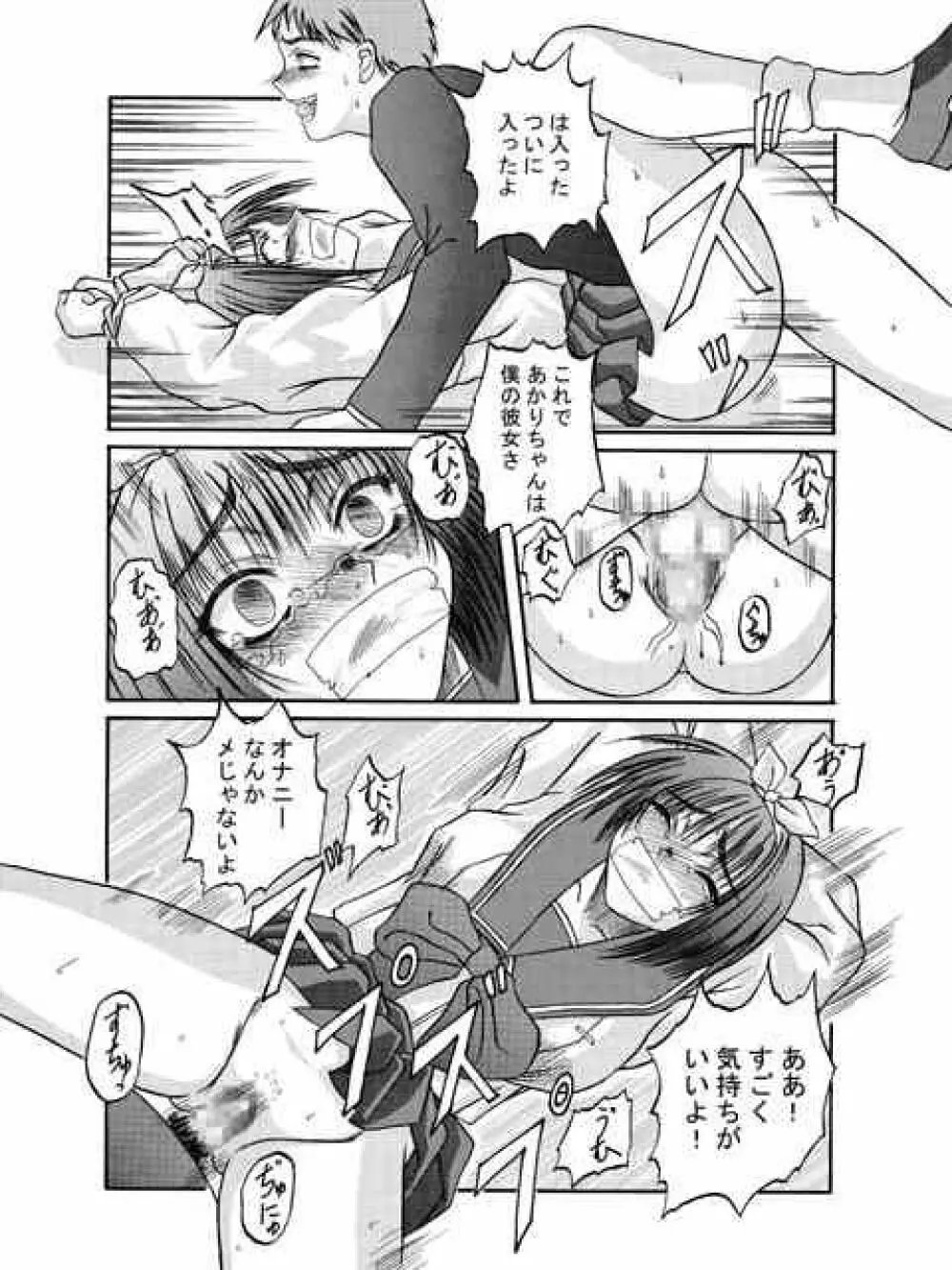 Kilometer 04 - page14