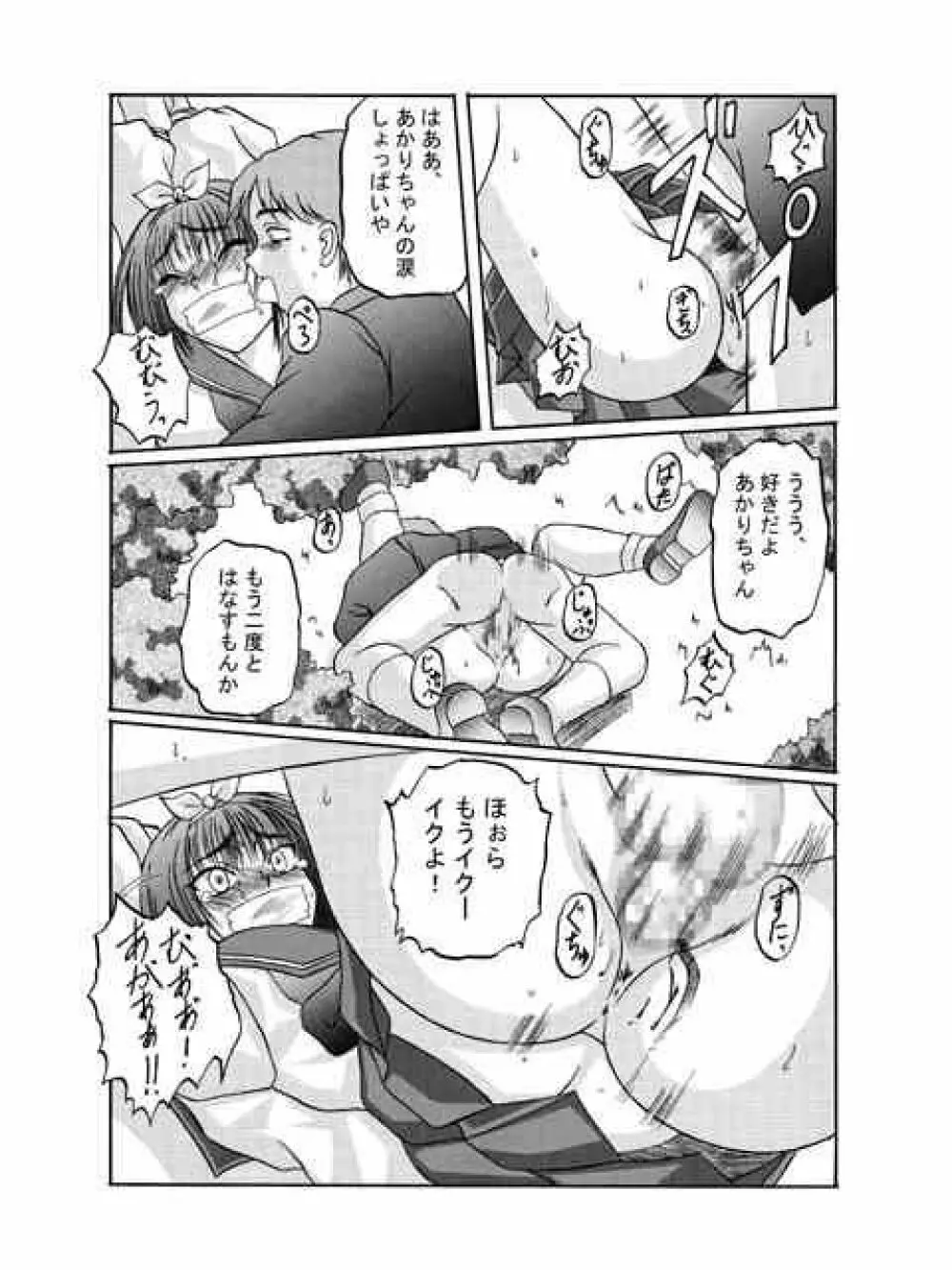 Kilometer 04 - page15