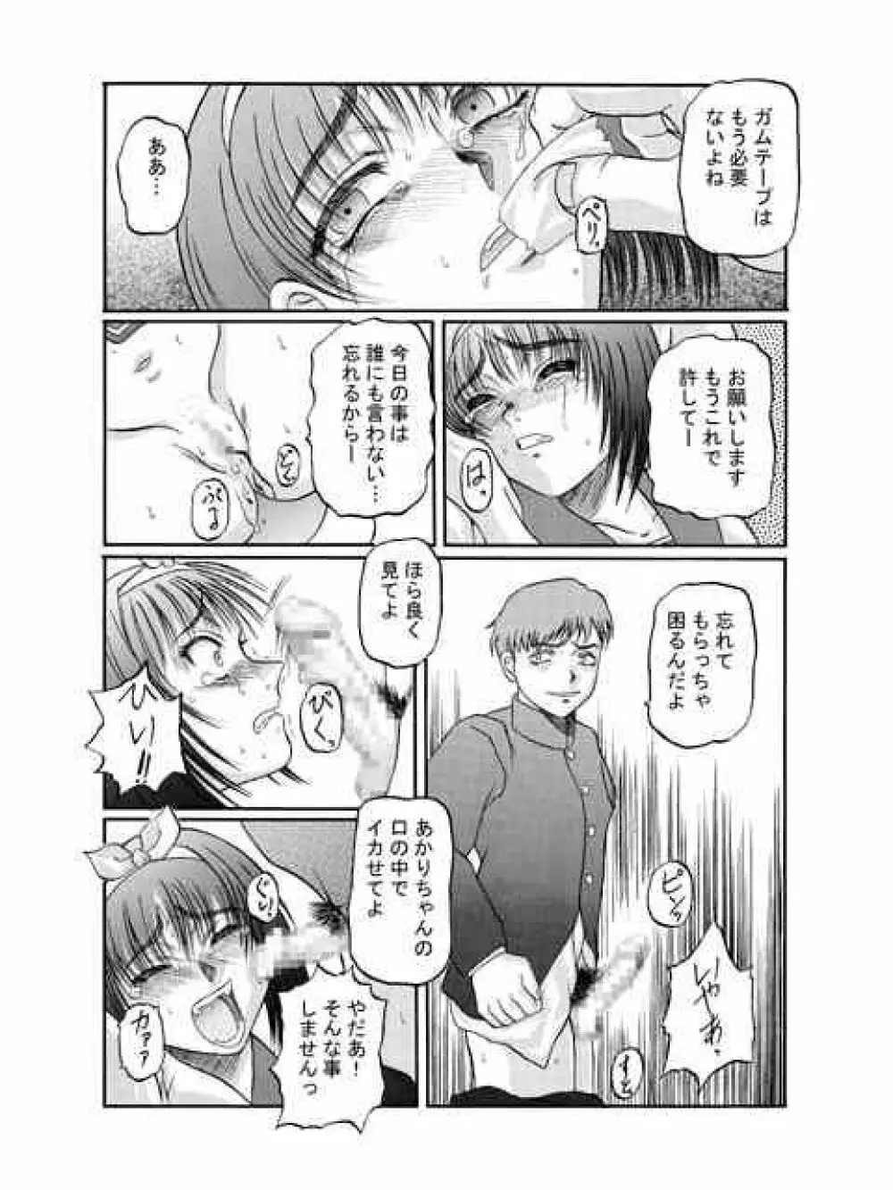 Kilometer 04 - page19