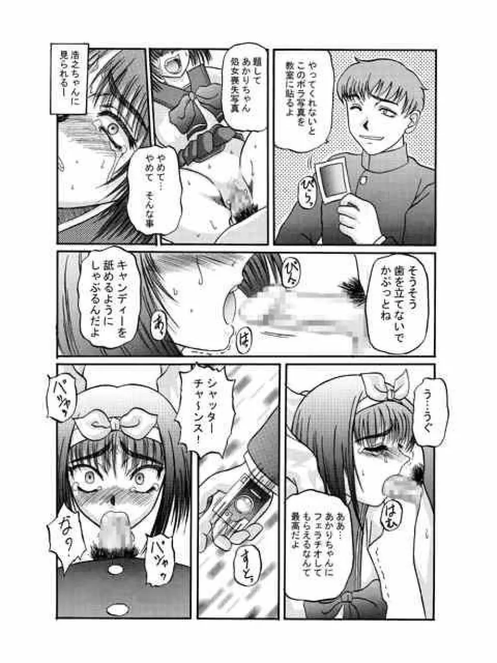Kilometer 04 - page20