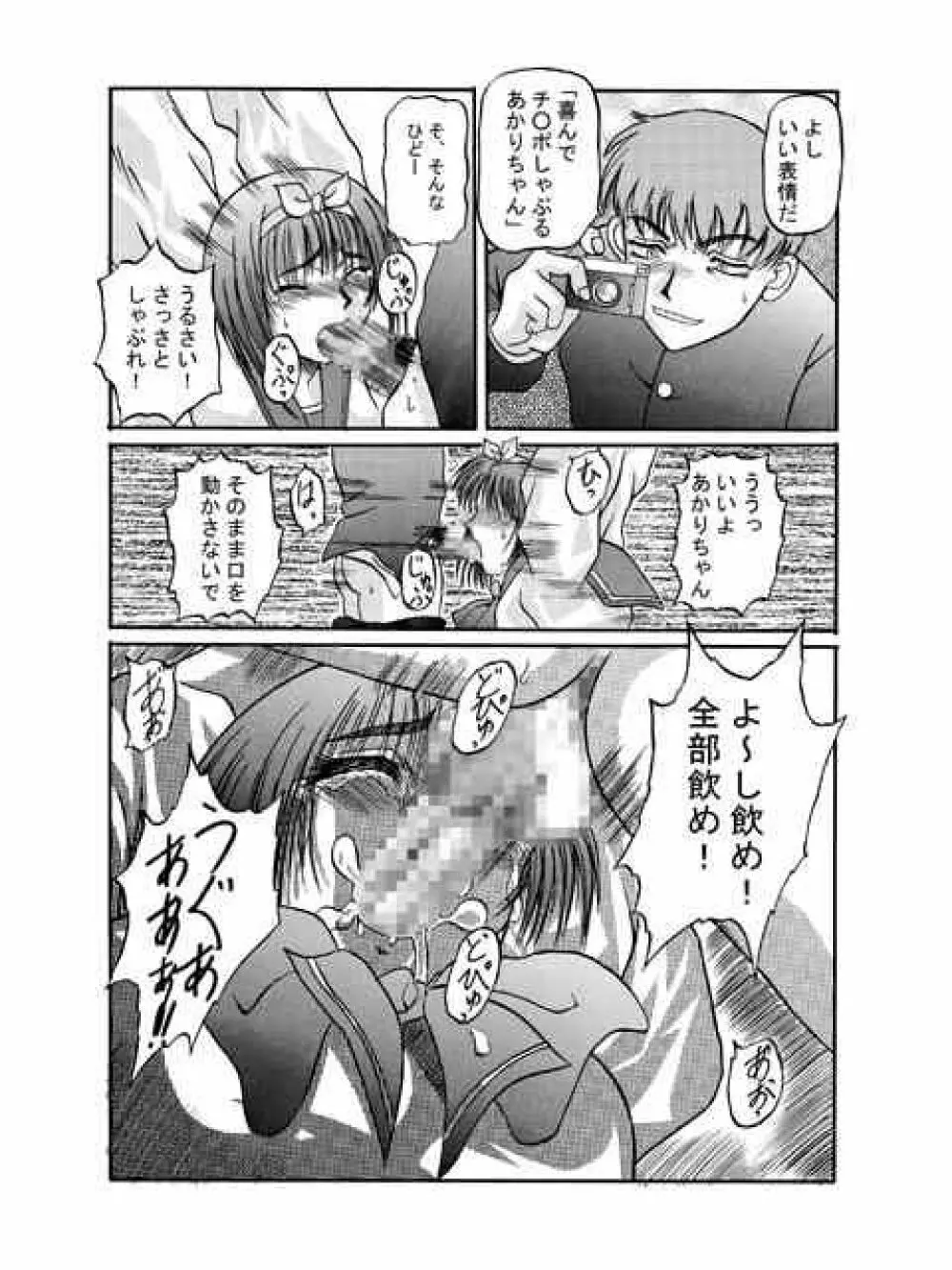 Kilometer 04 - page21