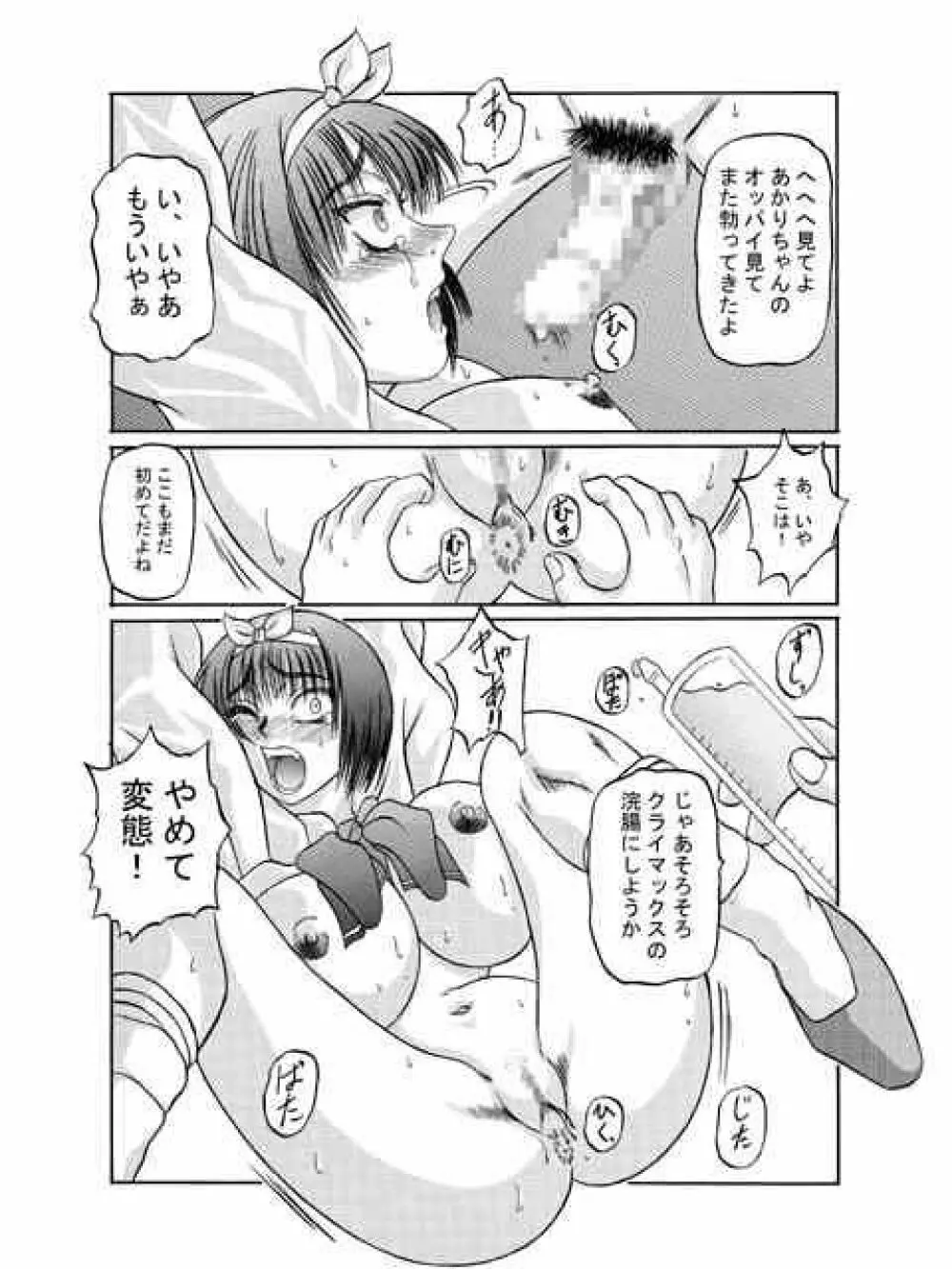 Kilometer 04 - page23