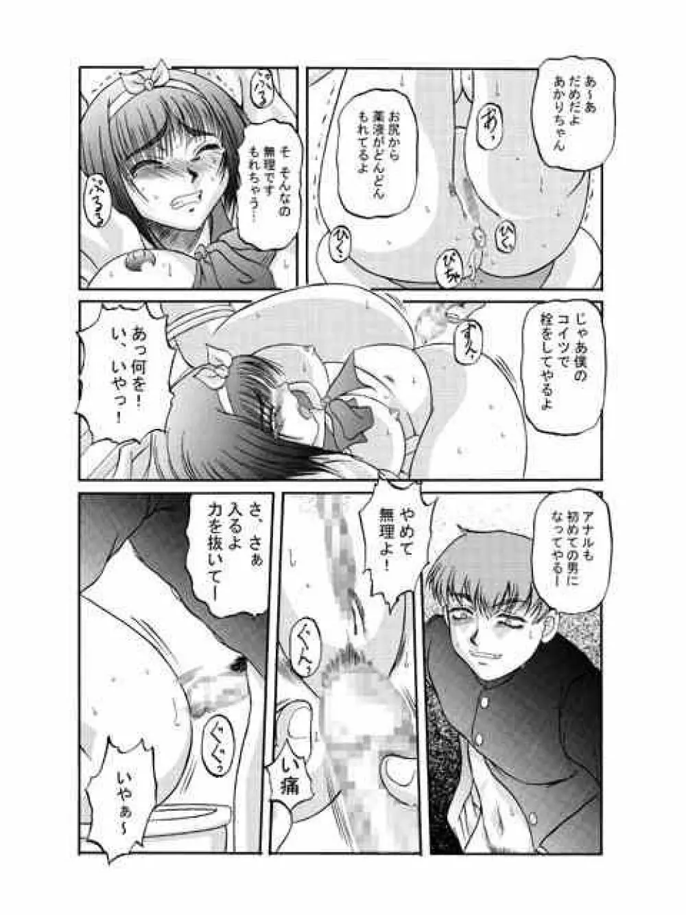 Kilometer 04 - page25