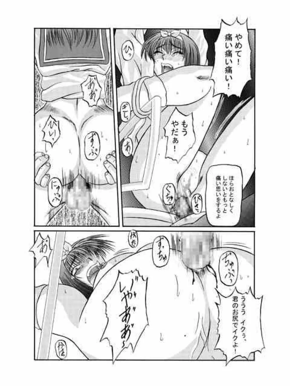 Kilometer 04 - page27