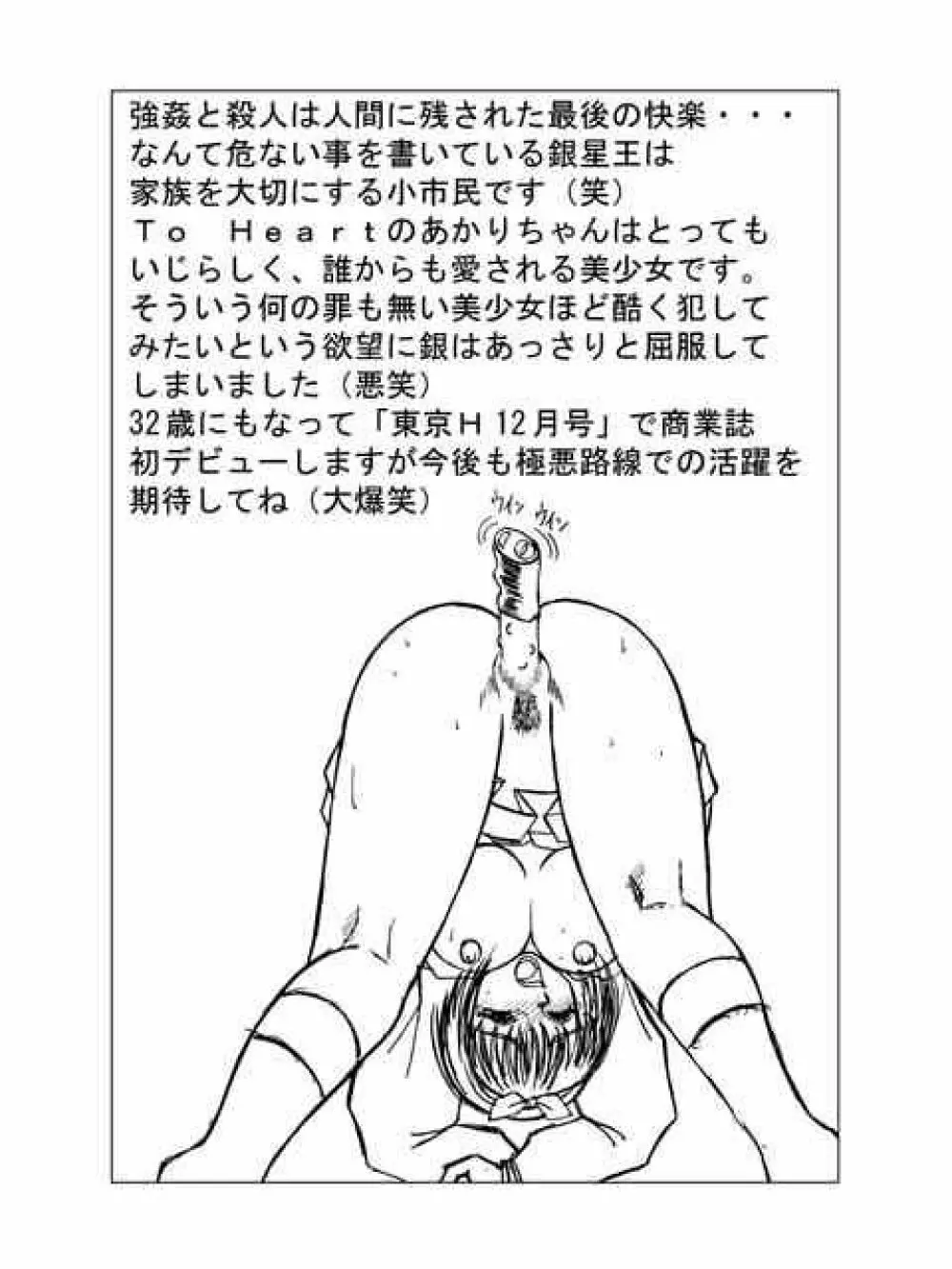 Kilometer 04 - page30
