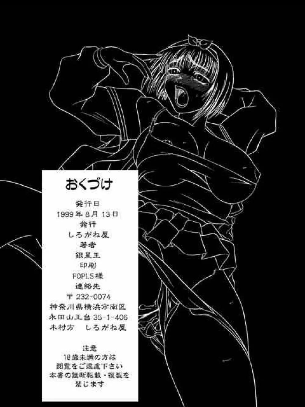 Kilometer 04 - page33