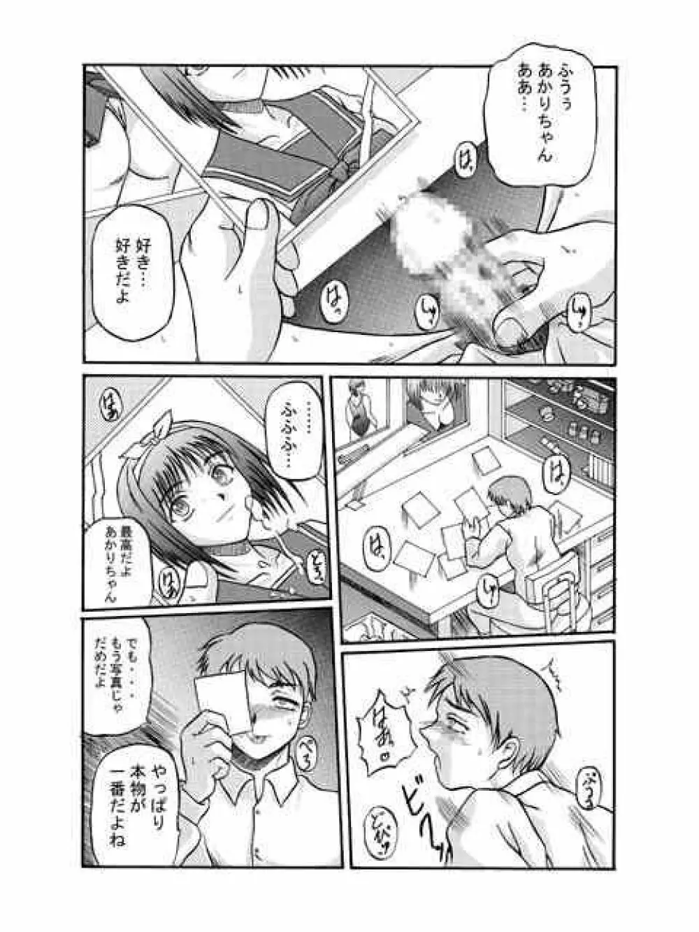 Kilometer 04 - page4