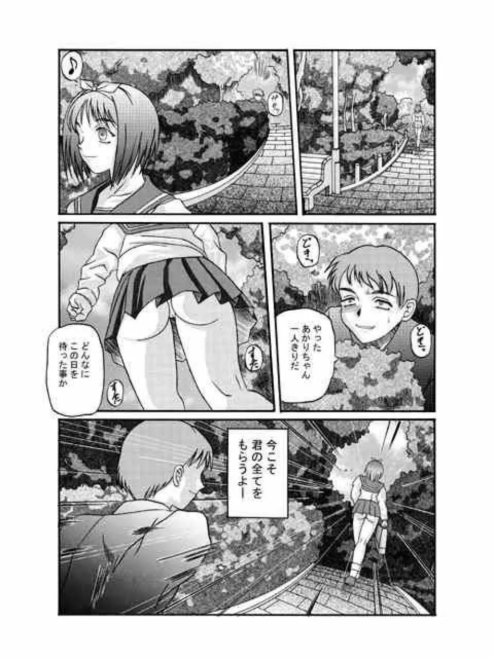 Kilometer 04 - page5