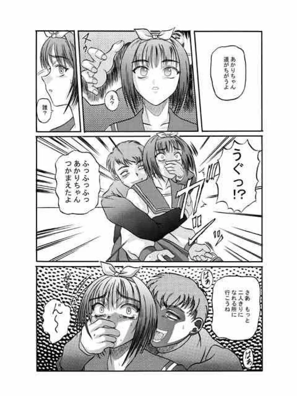 Kilometer 04 - page6