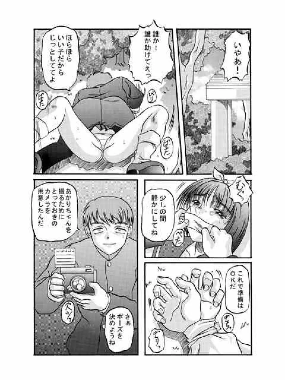 Kilometer 04 - page7