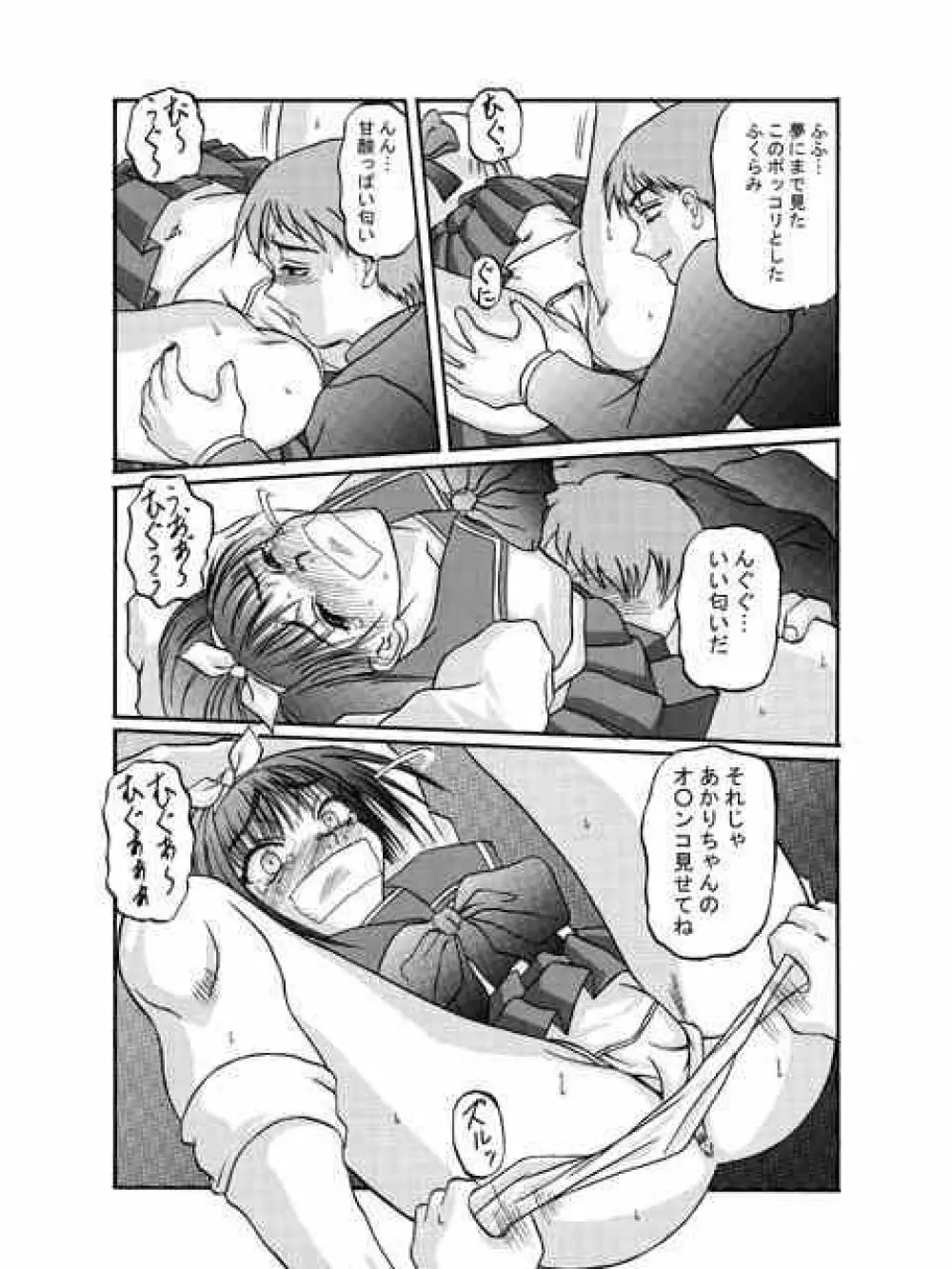 Kilometer 04 - page9