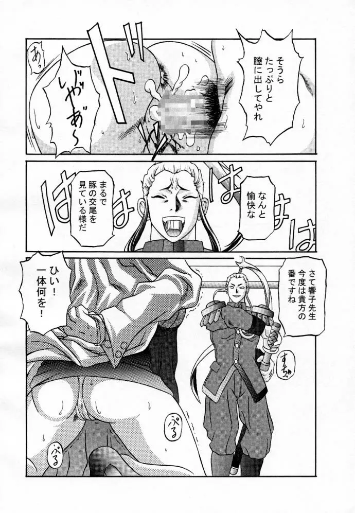 Kilometer 03 - page11
