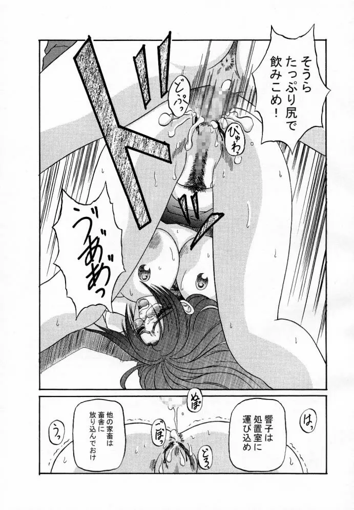 Kilometer 03 - page16