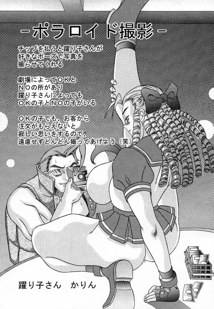 Kilometer 03 - page22