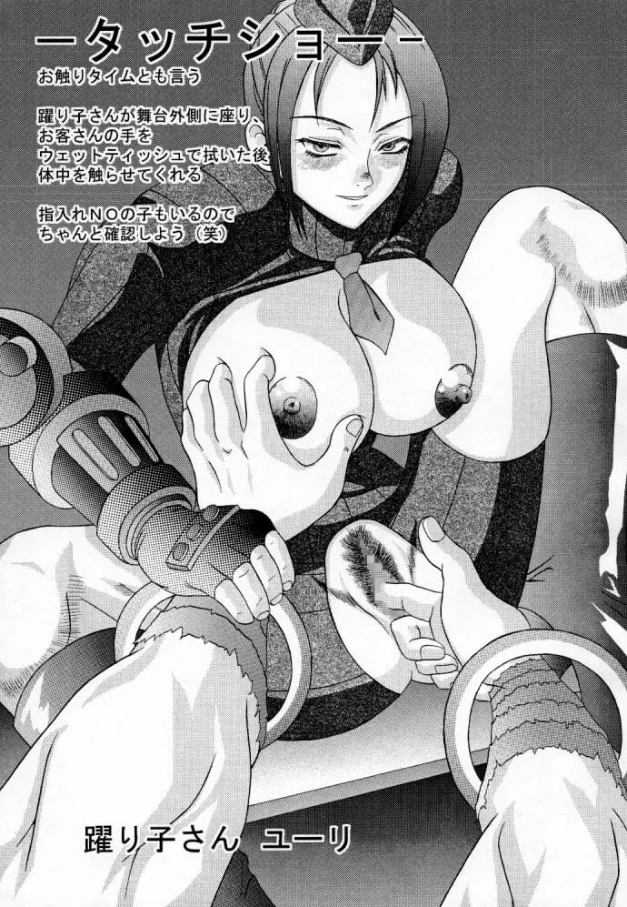 Kilometer 03 - page26