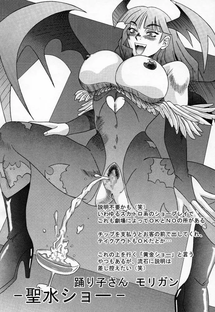 Kilometer 03 - page27