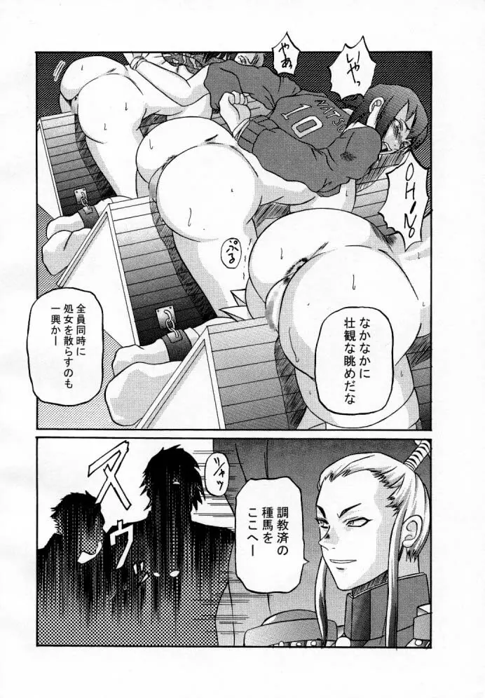 Kilometer 03 - page7