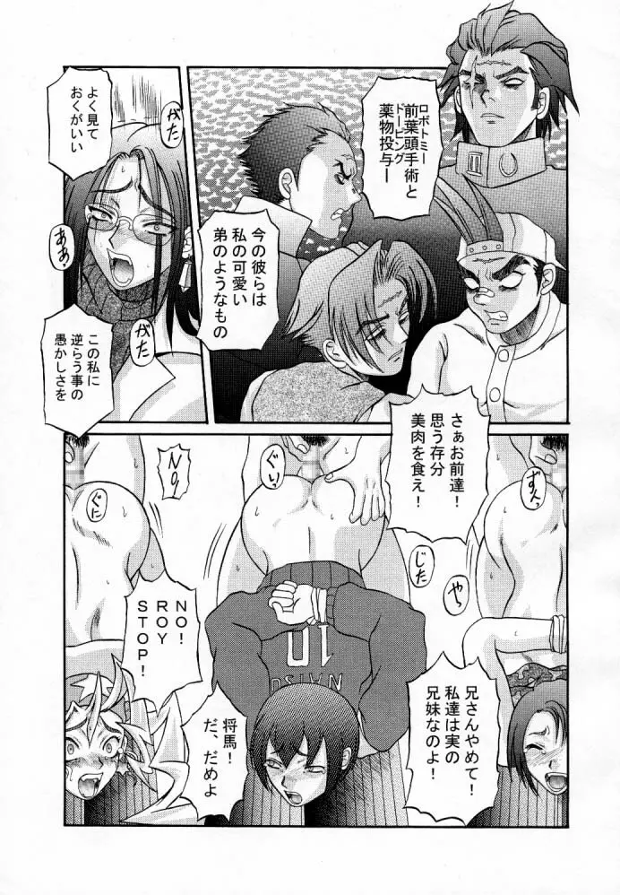 Kilometer 03 - page8