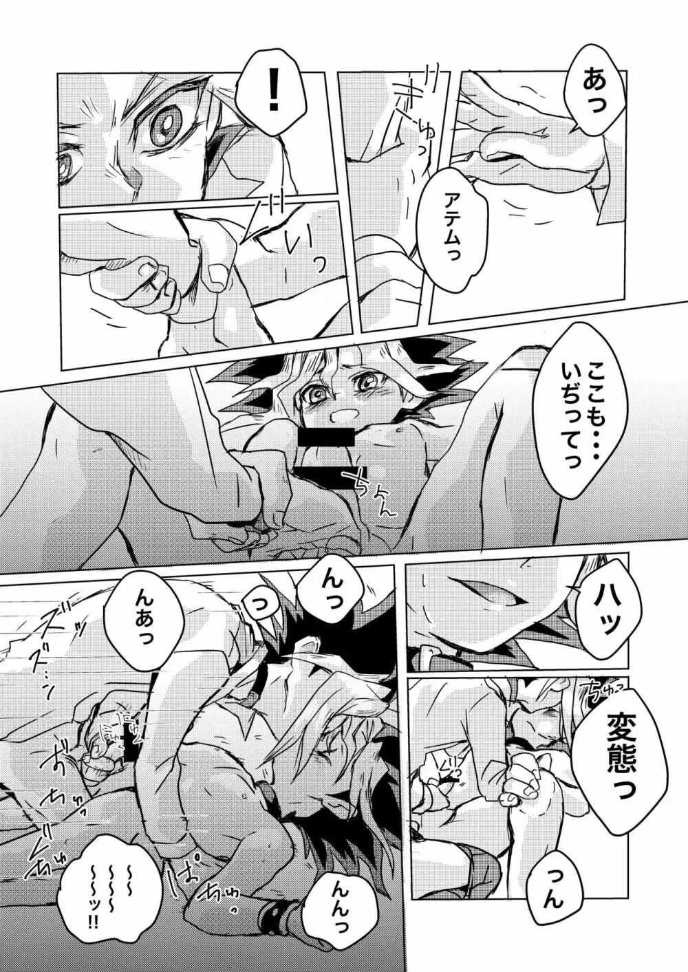 We still junior high school students! - page17