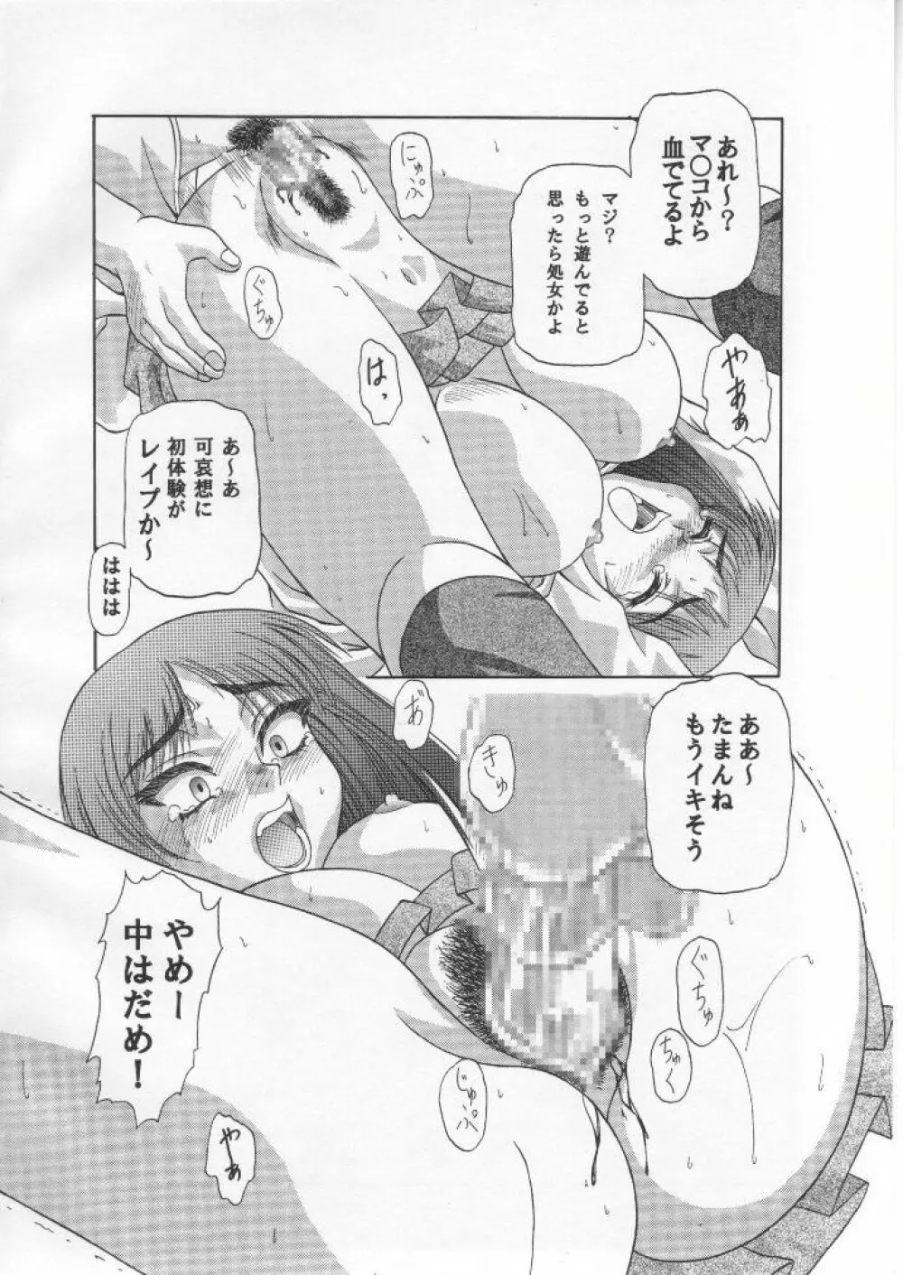 Kilometer 02 - page15