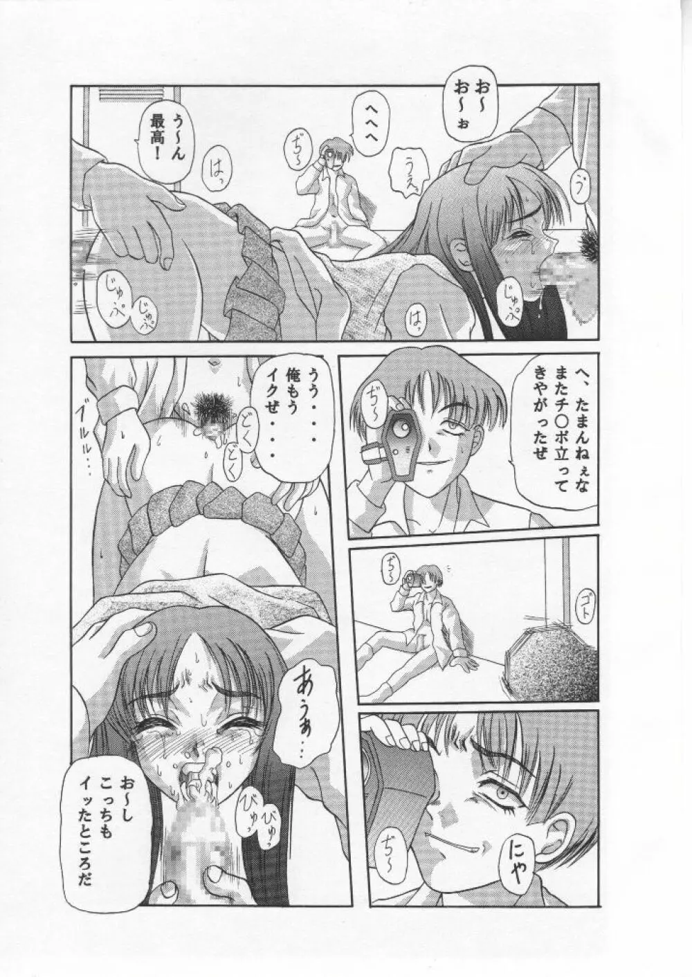Kilometer 02 - page18