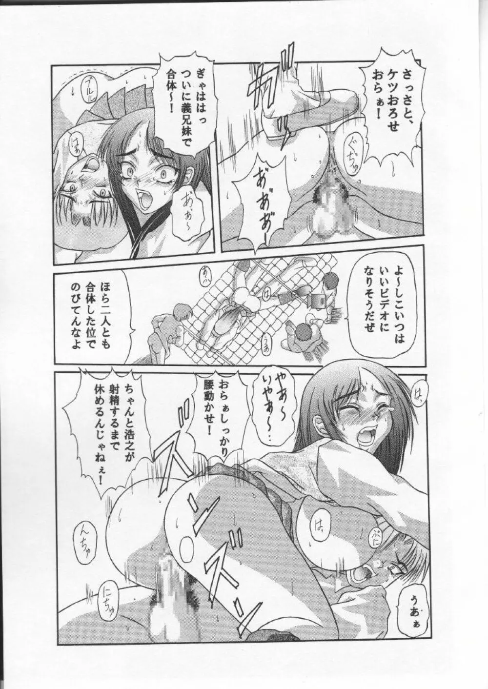 Kilometer 02 - page22