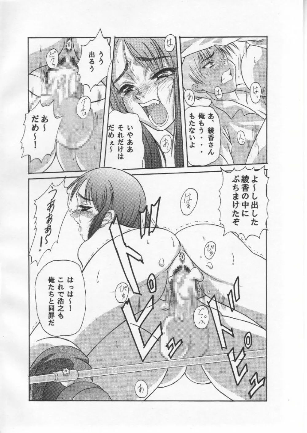 Kilometer 02 - page23