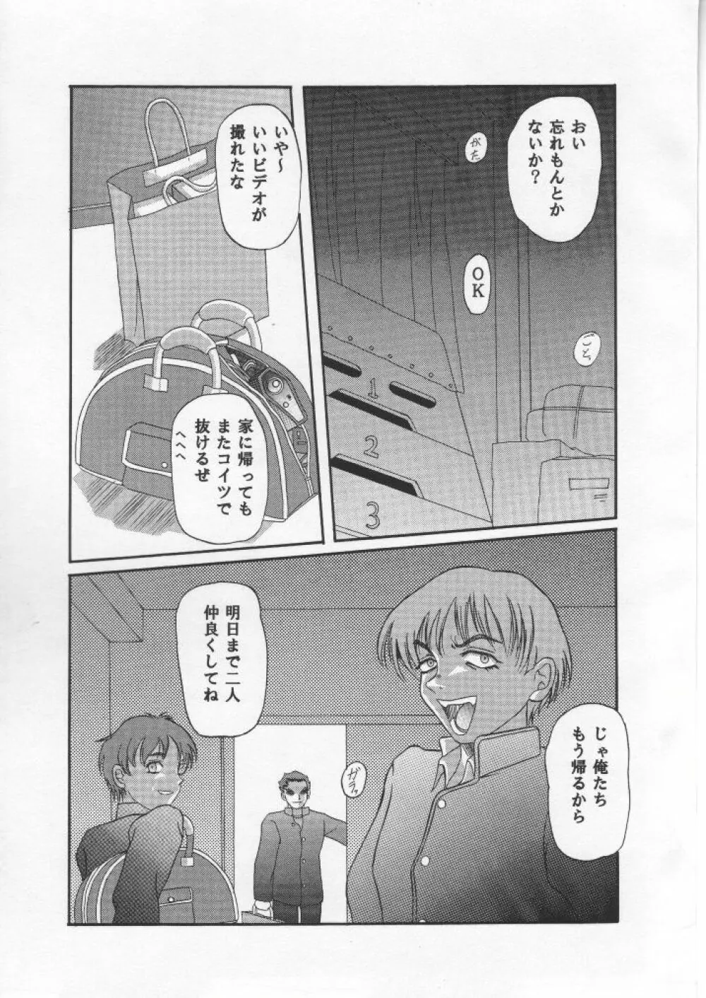 Kilometer 02 - page26