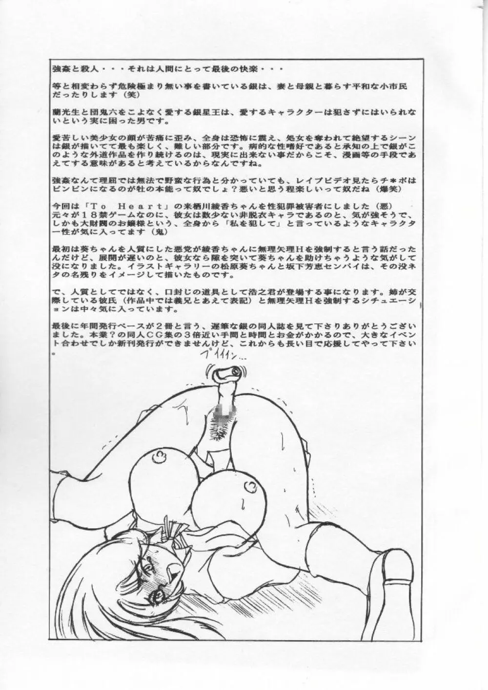 Kilometer 02 - page28