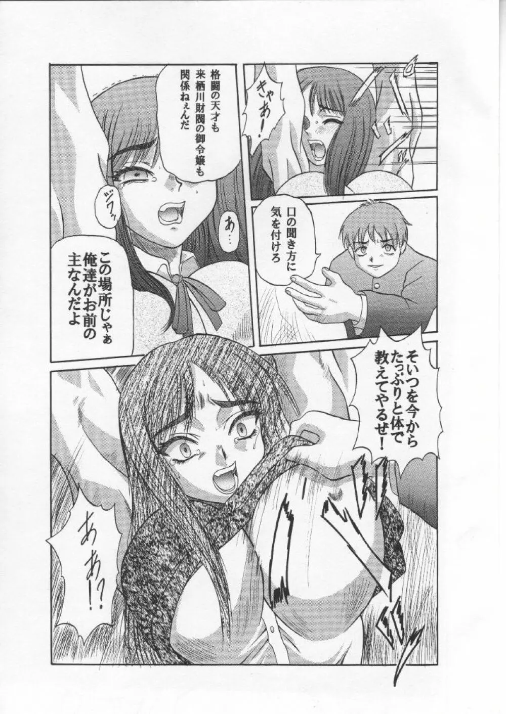 Kilometer 02 - page6