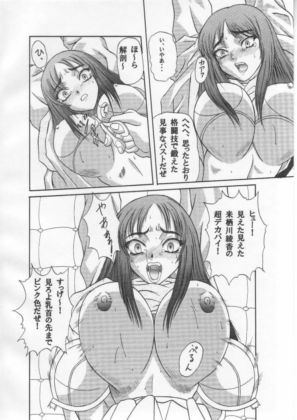 Kilometer 02 - page7