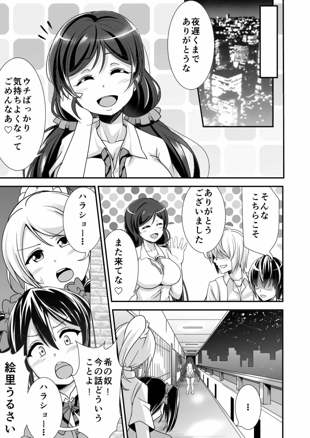 こんなウチになっちゃった - page19