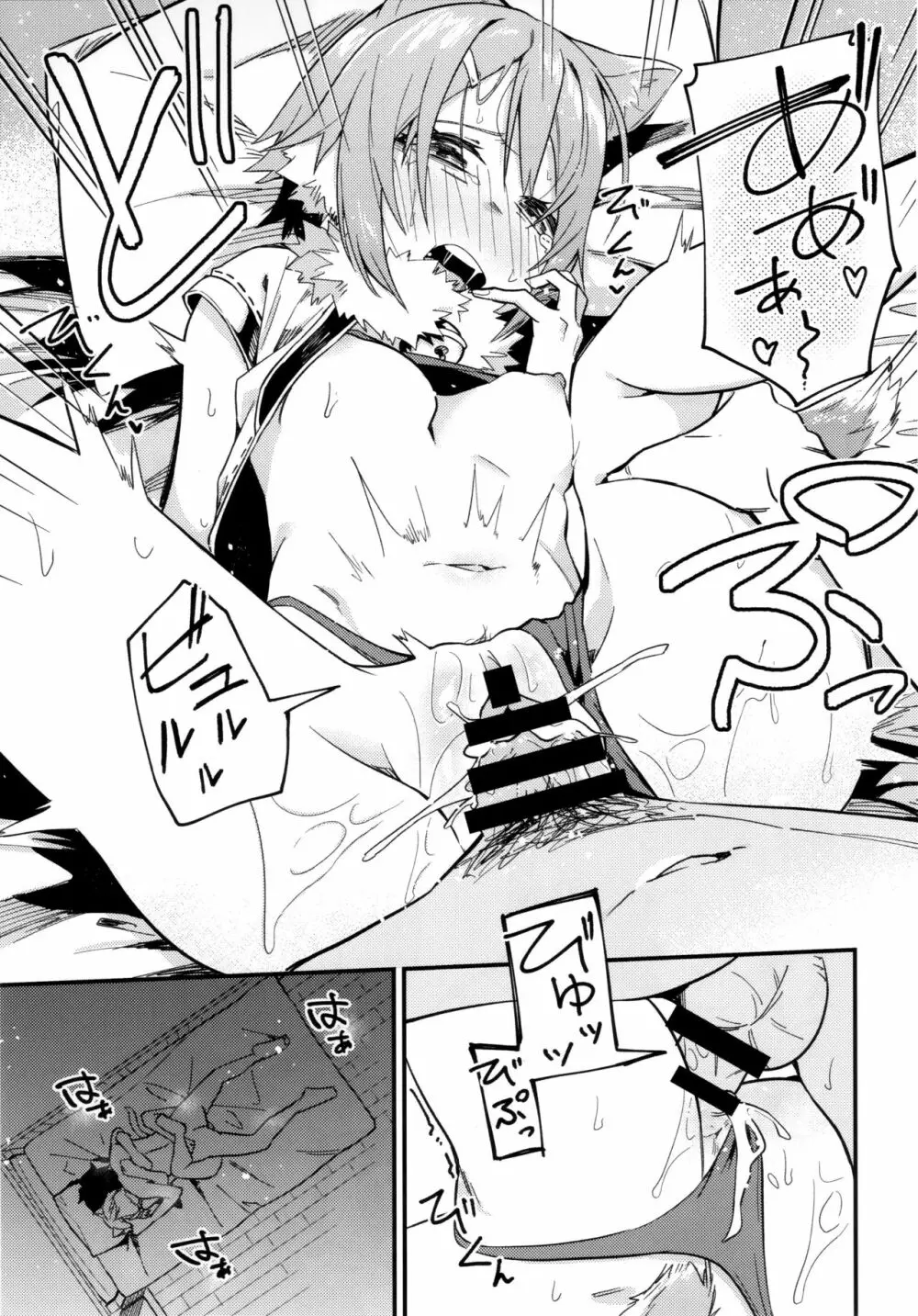 ヒヨリコネ! - page18
